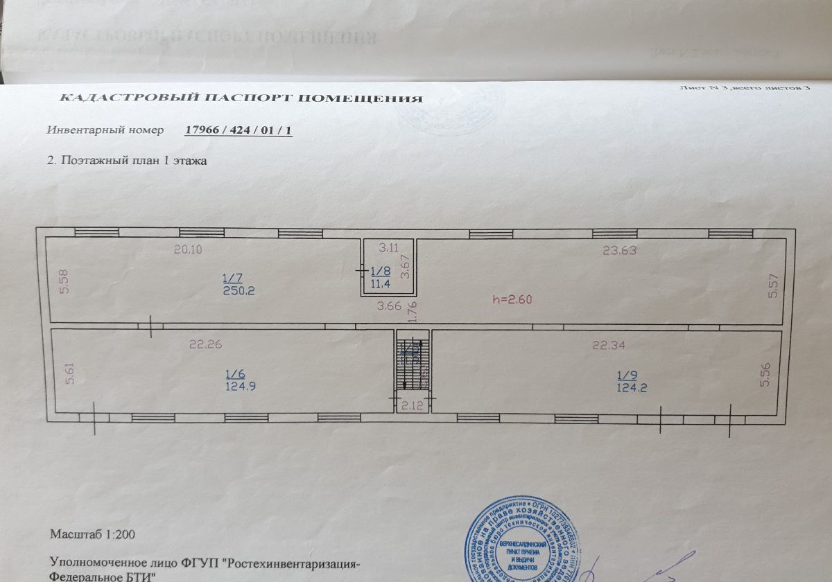 свободного назначения г Верхняя Салда ул Спортивная 2с/7 Верхнесалдинский г. о. фото 10