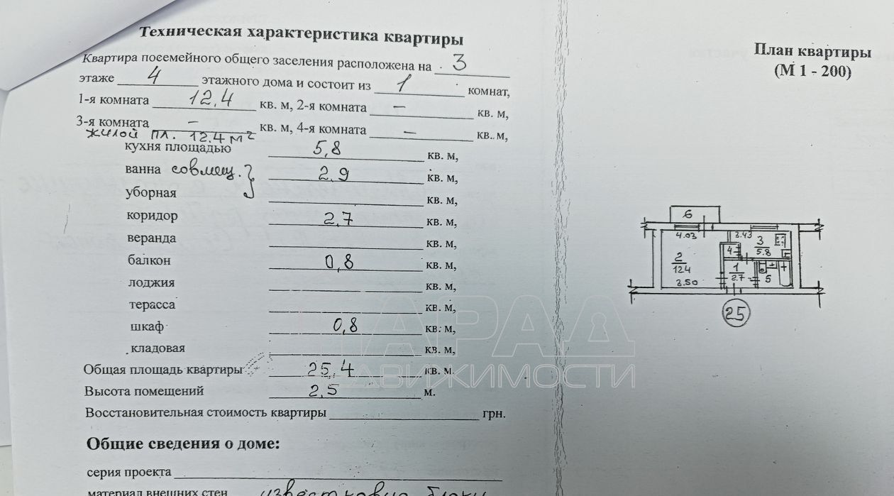 квартира р-н Симферопольский с Кольчугино ул Молодежная 3 Кольчугинское сельское поселение фото 9