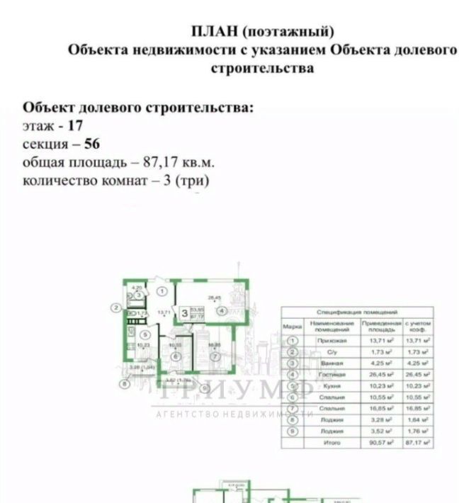 квартира р-н Симферопольский с Мирное ул Крымской весны 11 фото 5