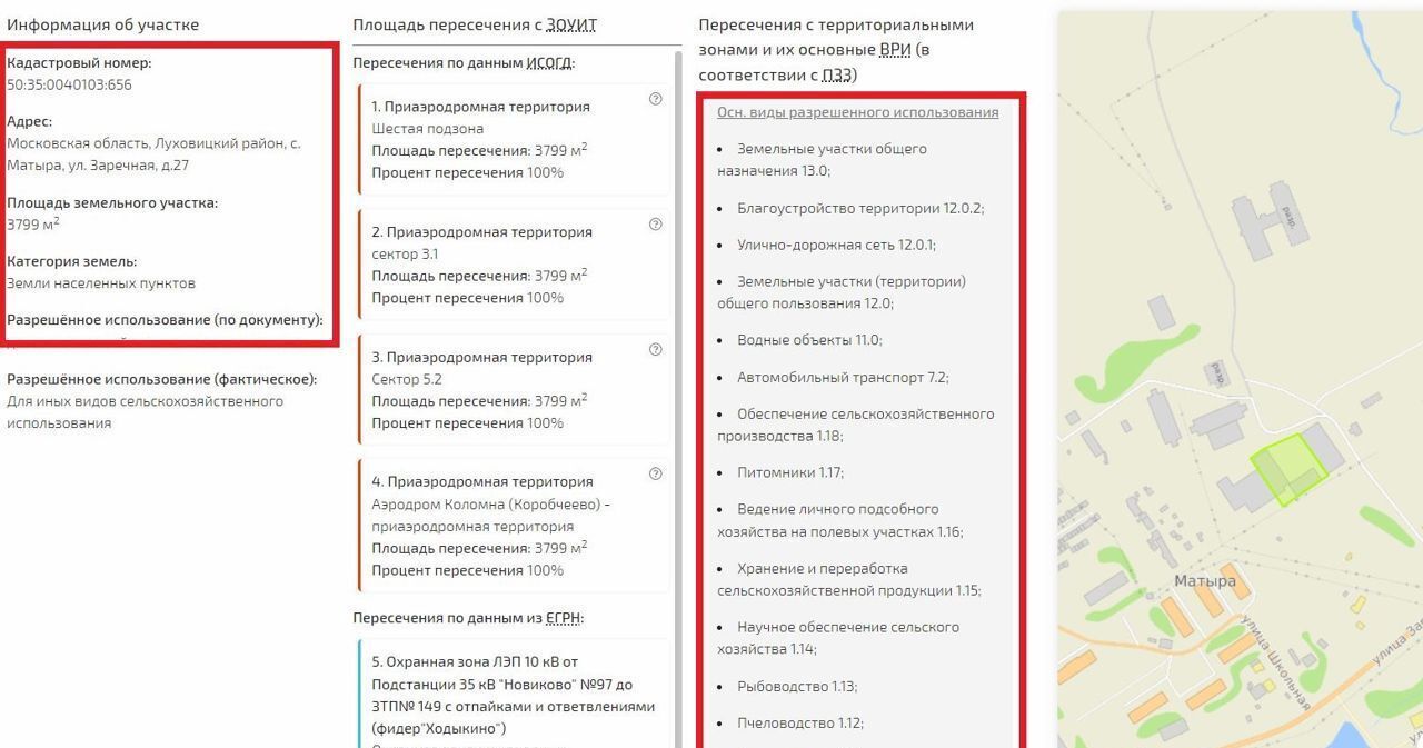 производственные, складские городской округ Луховицы с Матыра ул Заречная 28 Луховицы фото 20