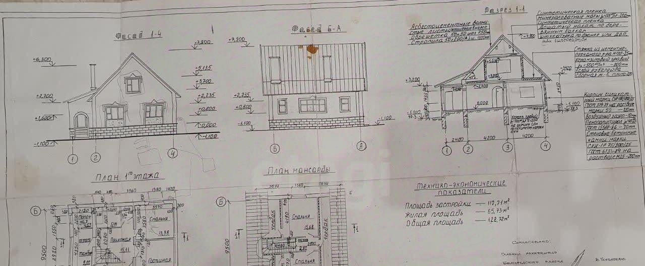 дом р-н Белгородский п Майский ул Сиреневая фото 23