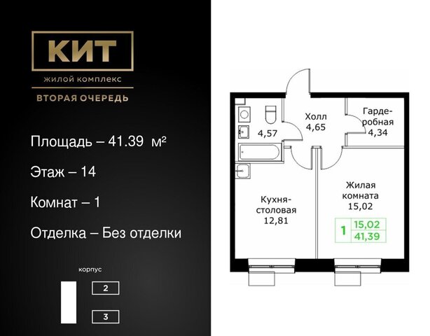 ЖК «КИТ-2» фото