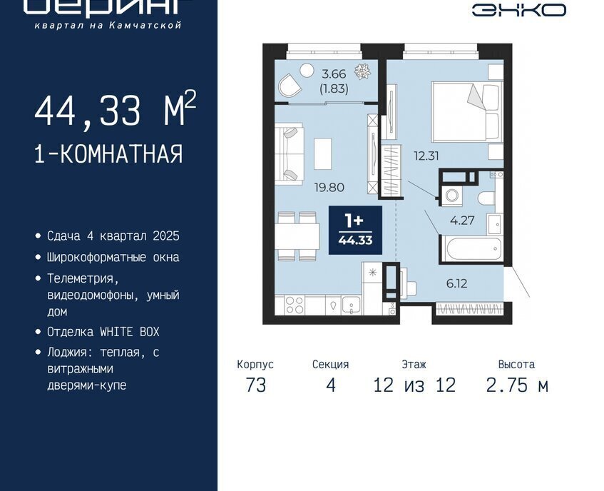 квартира г Тюмень Энтузиастов Ленинский административный округ фото 1