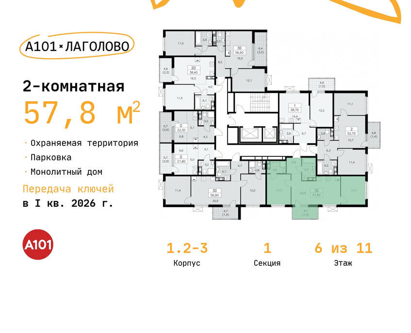 квартира р-н Ломоносовский д Лаголово ЖК «А101 Лаголово» Проспект Ветеранов фото 2