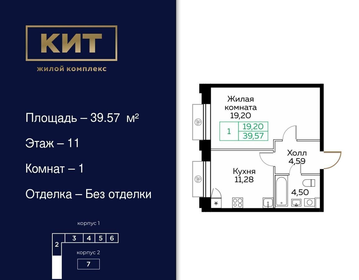 квартира г Мытищи ЖК «Кит» фото 1