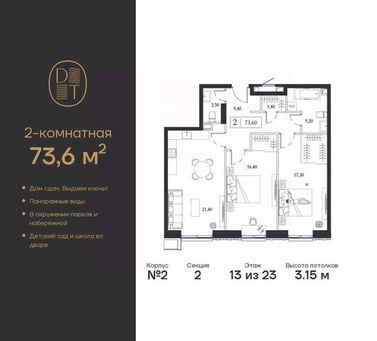 пр-кт Андропова ЖК «Dream Towers» Московская область фото