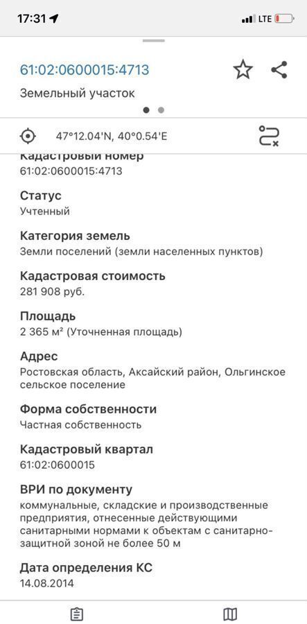 земля р-н Аксайский х Нижнеподпольный ул Первомайская Ольгинское сельское поселение, Ольгинская фото 3