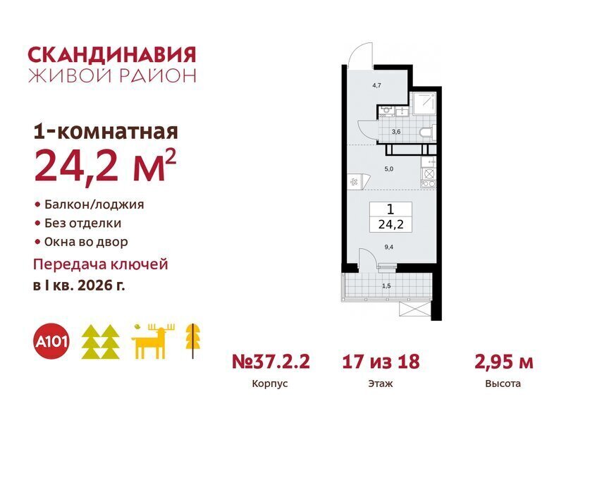 квартира г Москва п Краснопахорское квартал № 171 метро Коммунарка ТиНАО фото 1