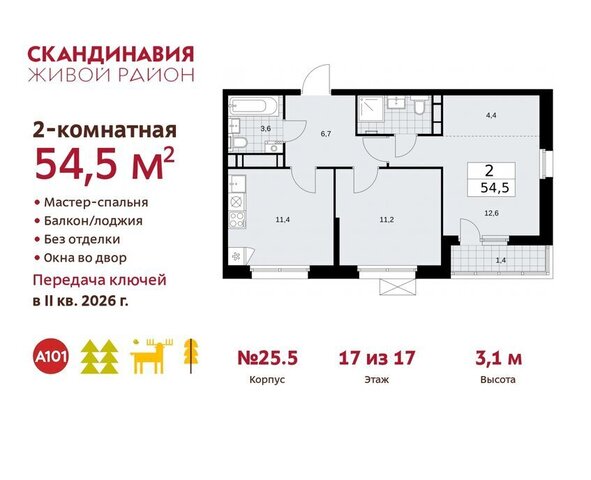 жилой район «Скандинавия» метро Коммунарка ТиНАО жилой комплекс Скандинавия фото