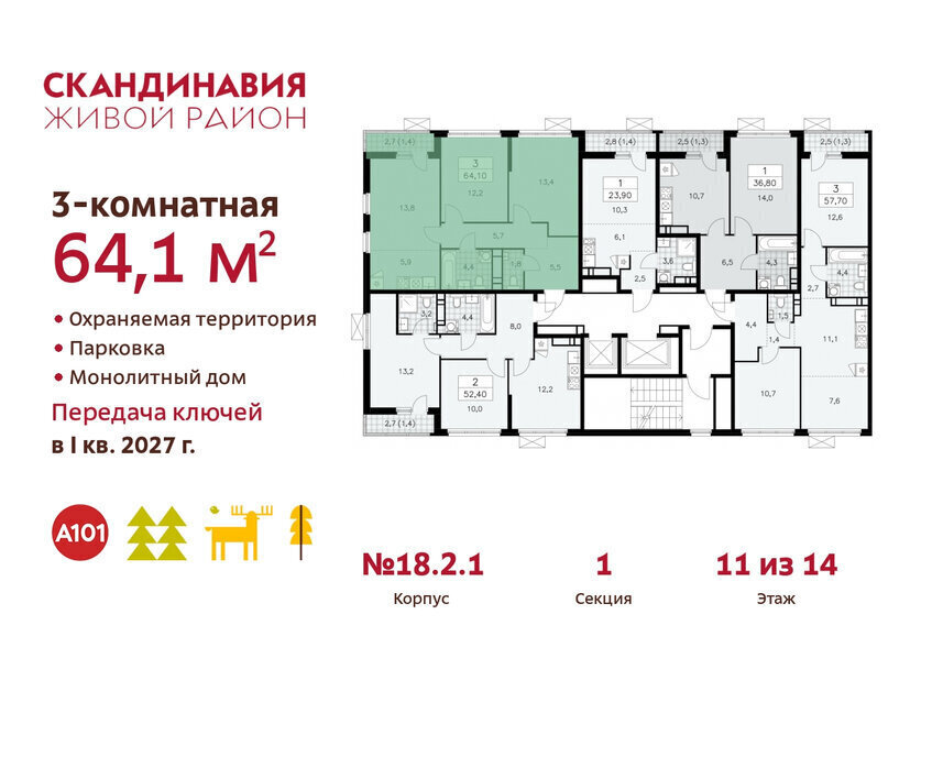 квартира г Москва п Сосенское жилой район «Скандинавия» метро Коммунарка ТиНАО жилой комплекс Скандинавия, 18. 2.2 фото 2