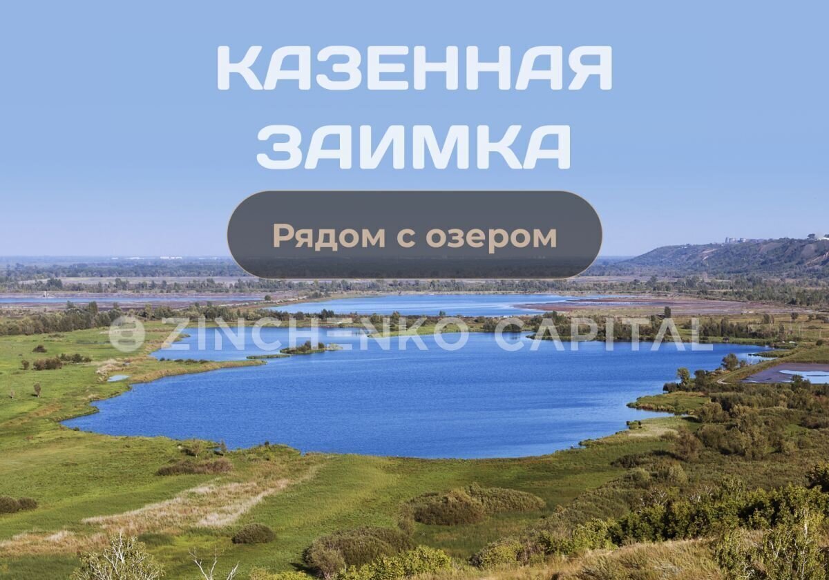 Продам земельный участок ижс на улице Холмистая 1-я в Ленинском районе в  поселке Казенная Заимка в городе Барнауле 13.0 сот 780000 руб база Олан ру  объявление 123857830