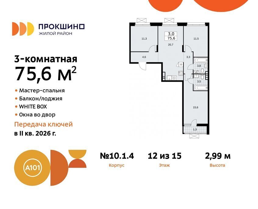 квартира г Москва п Сосенское ЖК Прокшино метро Прокшино метро Коммунарка ТиНАО к 10. 1.1 фото 1