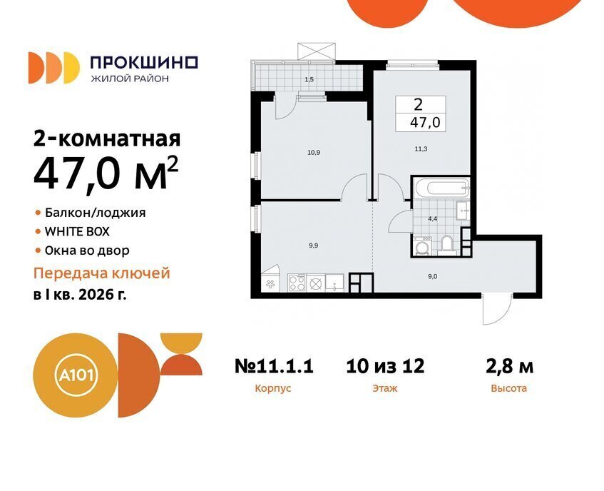 квартира г Москва п Сосенское ЖК Прокшино метро Прокшино метро Коммунарка ТиНАО к 11 фото 1