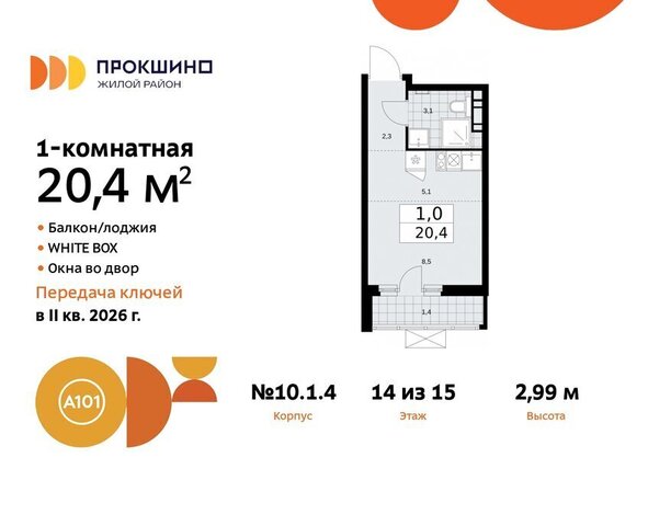 ЖК Прокшино метро Прокшино метро Коммунарка ТиНАО к 10. 1.1 фото