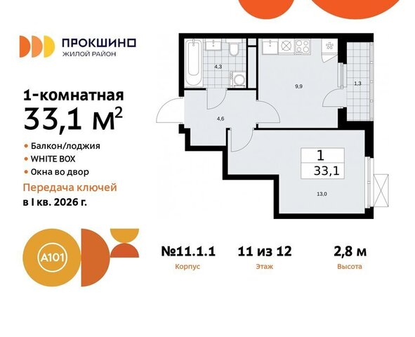 п Сосенское ЖК Прокшино метро Коммунарка метро Прокшино ТиНАО к 11 фото