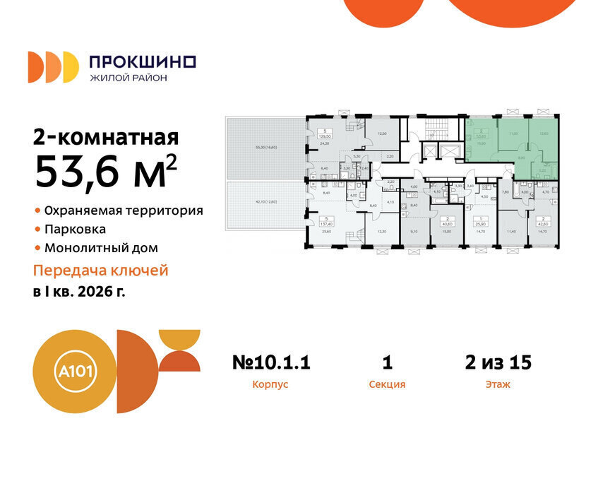 квартира г Москва п Сосенское ЖК Прокшино метро Прокшино метро Коммунарка ТиНАО к 10. 1.1 фото 2