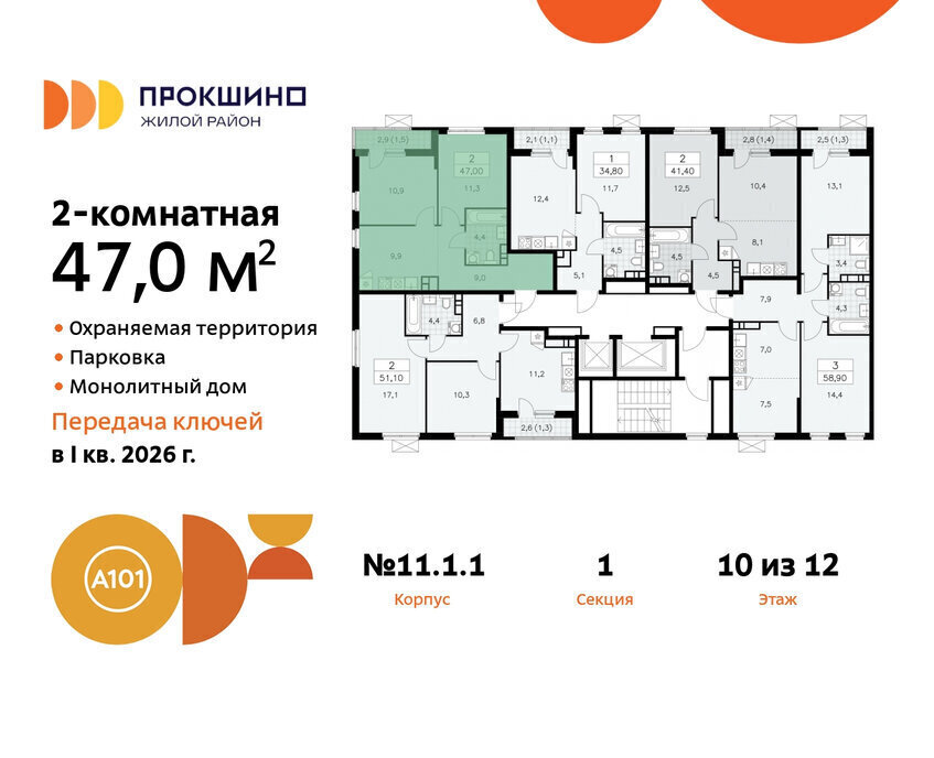 квартира г Москва п Сосенское ЖК Прокшино метро Прокшино метро Коммунарка ТиНАО к 11 фото 2