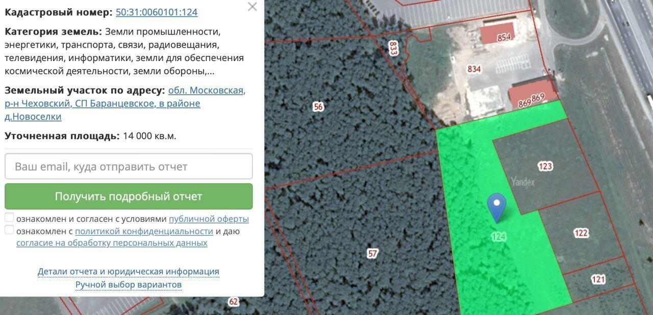 земля городской округ Чехов д Чудиново 49 км, Чехов, Симферопольское шоссе фото 5