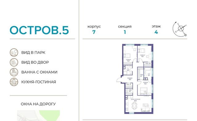 метро Молодежная ЖК «Остров» 7 5-й кв-л фото