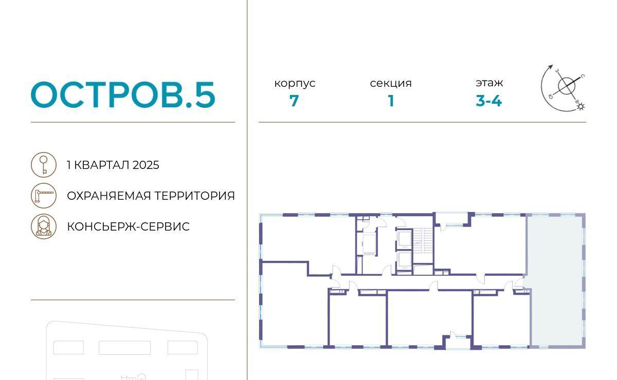 квартира г Москва метро Молодежная ЖК «Остров» 7 5-й кв-л фото 2