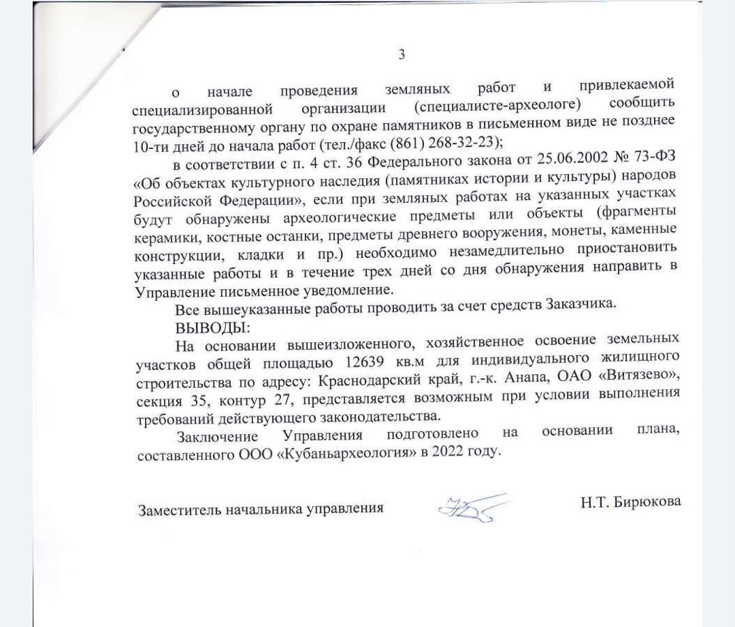 земля р-н Анапский х Капустин ул Приморская муниципальное образование Анапа, Виноградный фото 13