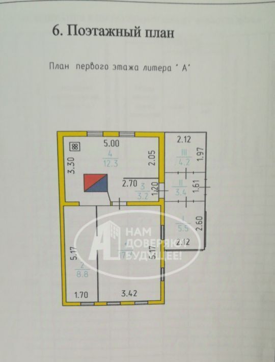 дом г Можга ул Горбунова 61 Можгинский район фото 6