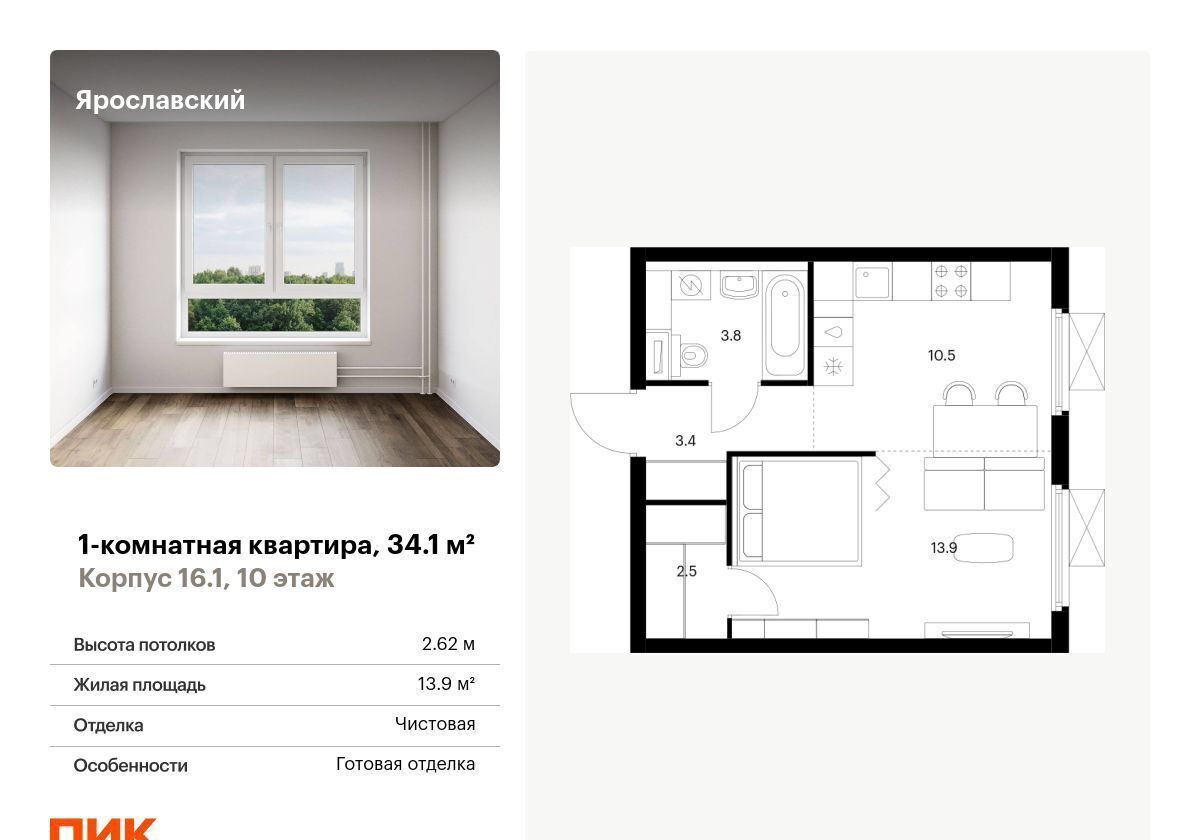 Продам однокомнатную новостройку Мытищи-16 в городе Мытищах Медведково 34.0  м² этаж 10/25 8037567 руб база Олан ру объявление 123863227