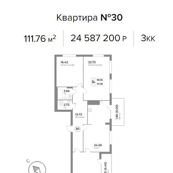 квартира г Калининград р-н Московский ЖК «Кант Сити» пр-т Ленинский/ул. Портовая, стр фото 2