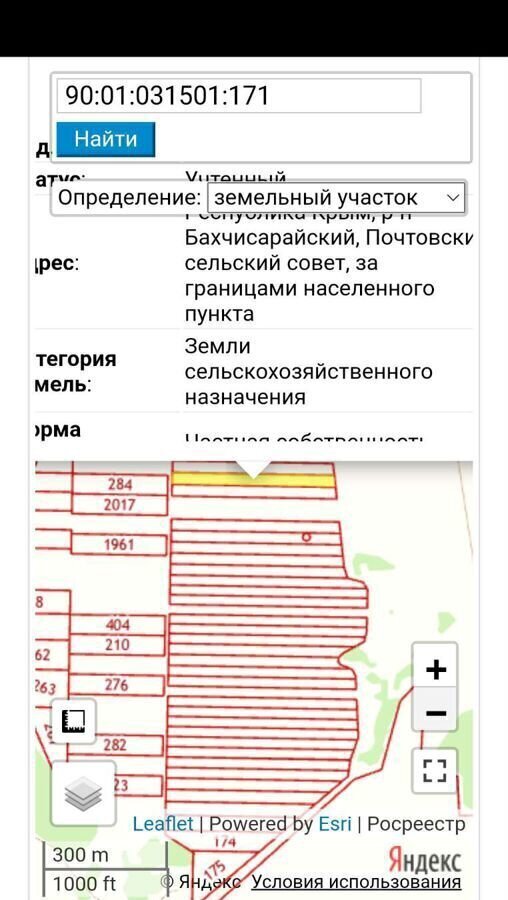 земля р-н Бахчисарайский с Приятное свидание Почтовское сельское поселение, Чистенькая фото 4