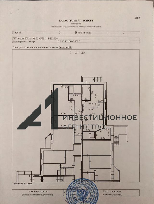 торговое помещение г Тюмень р-н Восточный ул Михаила Сперанского 23 фото 6