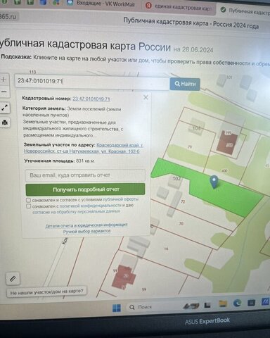 ул Красная 102 муниципальное образование Новороссийск фото