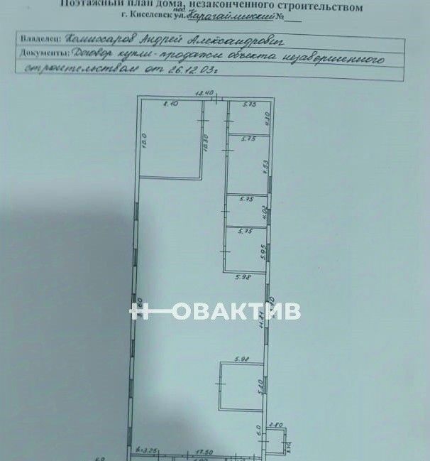 свободного назначения г Киселевск п Карагайлинский ул Перспективная 36 фото 3