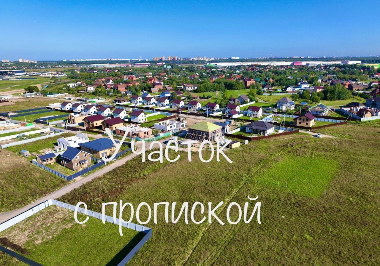 земля г Домодедово Красная ул фото 9