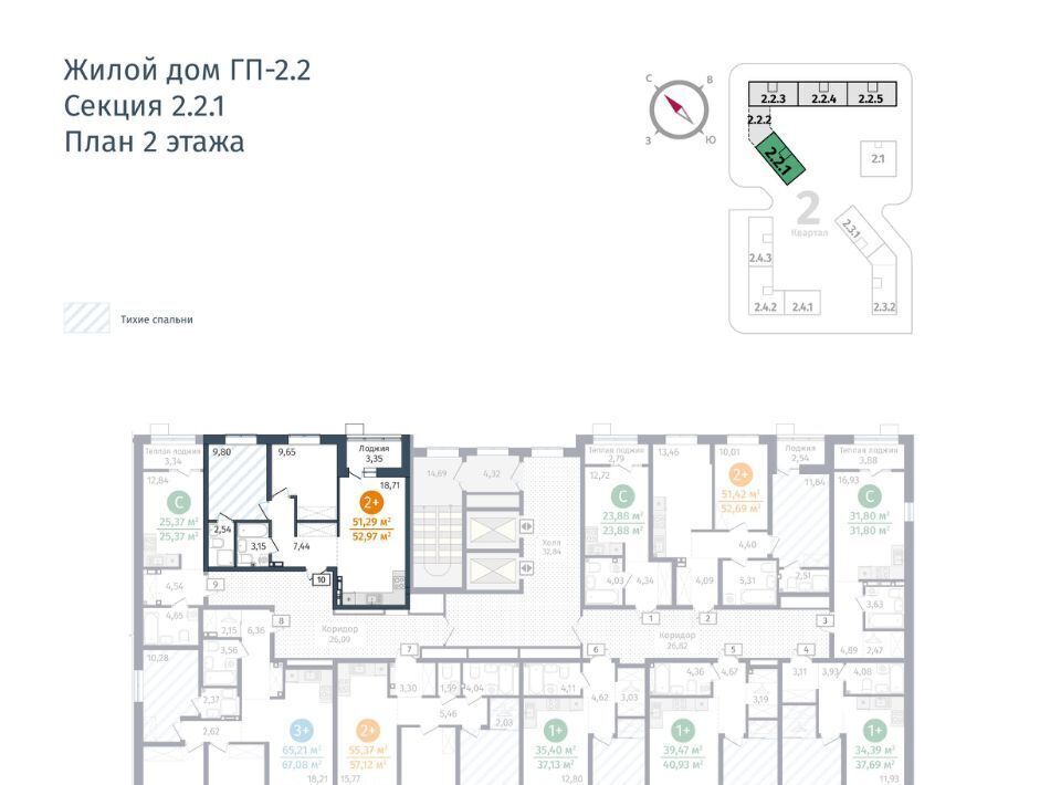 квартира р-н Тюменский д Дударева Гринвуд жилой комплекс, 2. 2.3 фото 2