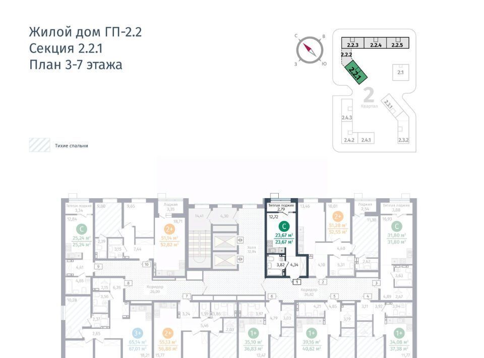 квартира р-н Тюменский д Дударева Гринвуд жилой комплекс, 2. 2.3 фото 2