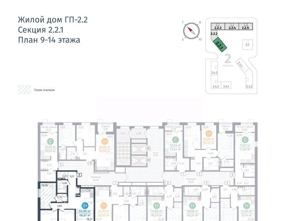 квартира р-н Тюменский д Дударева Гринвуд жилой комплекс, 2. 2.3 фото 2