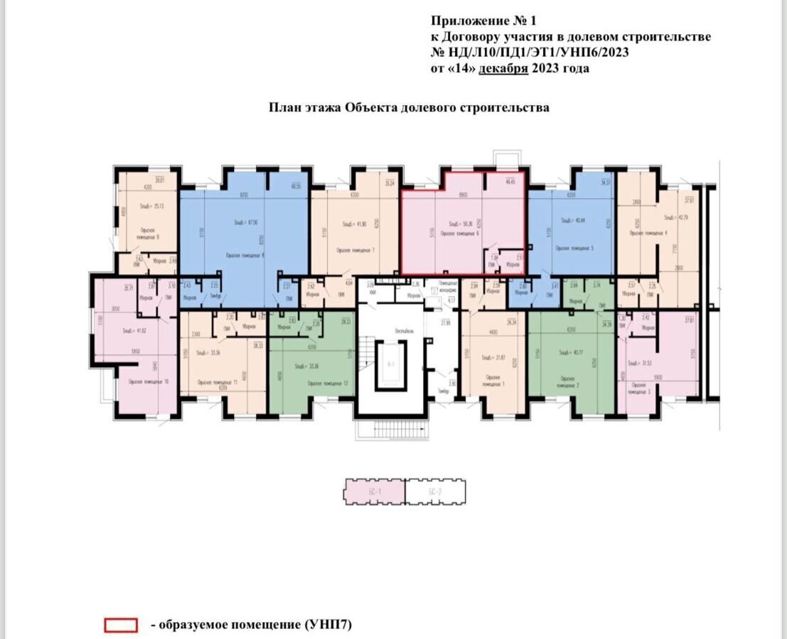 торговое помещение г Краснодар р-н Прикубанский ул Средняя 30/5 мкр-н Сады Калинина фото 8