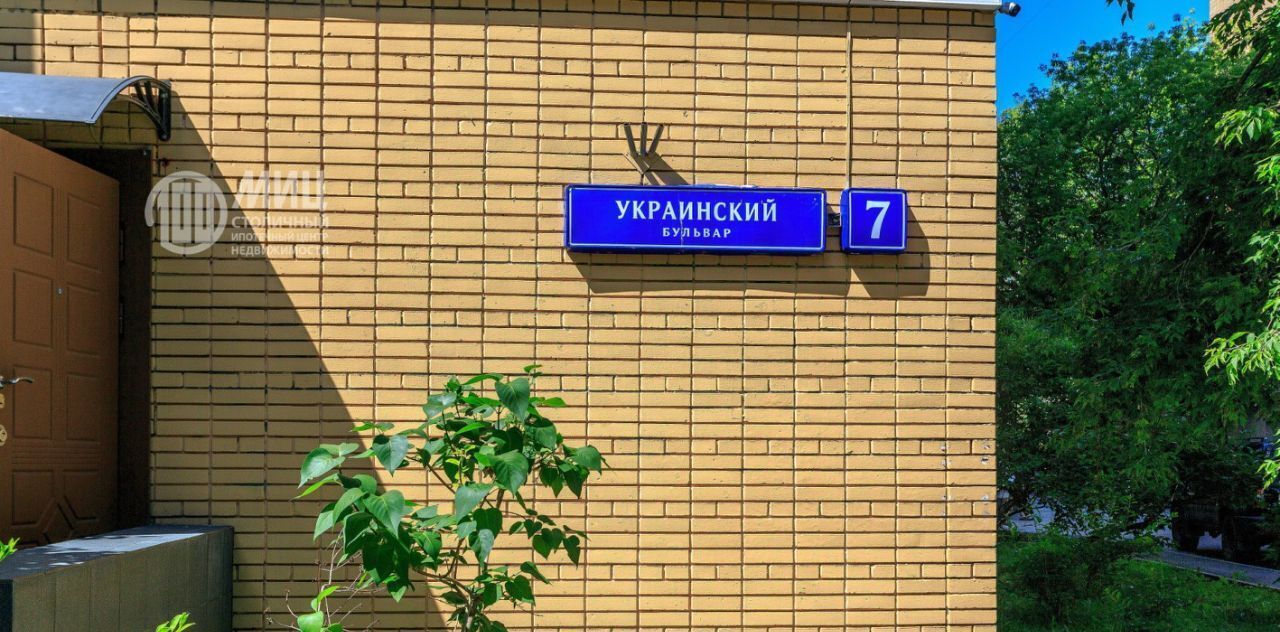 офис г Москва метро Киевская б-р Украинский 7 фото 17