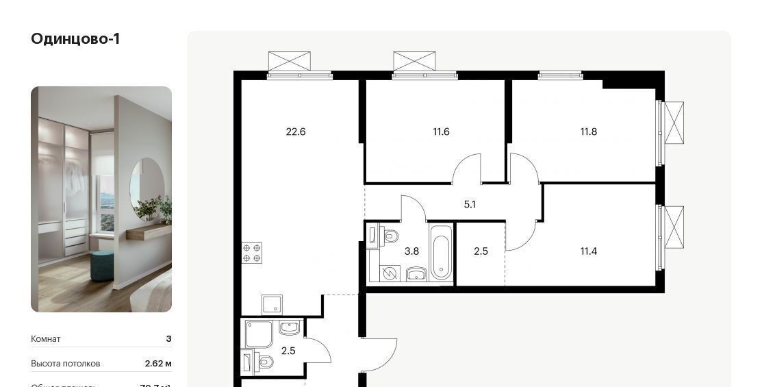 квартира г Одинцово ЖК Одинцово-1 к 1. 25.2, Внуково фото 1