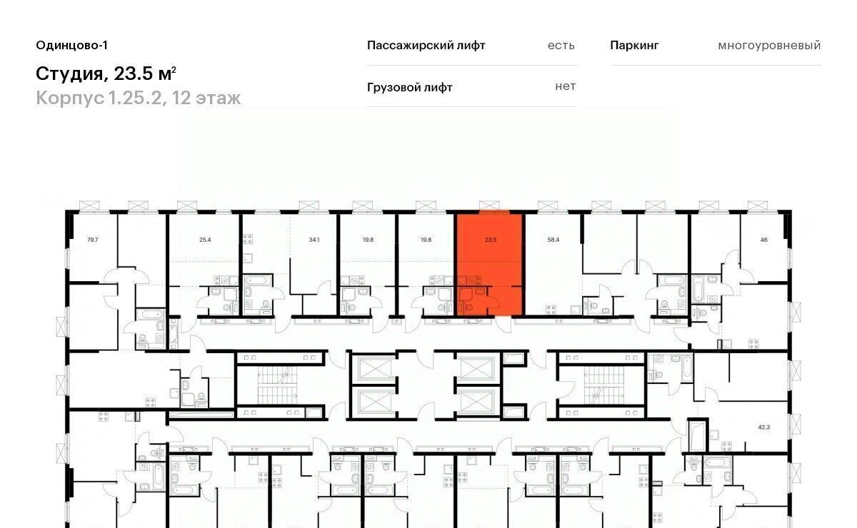 квартира г Одинцово ЖК Одинцово-1 к 1. 25.2, Внуково фото 2