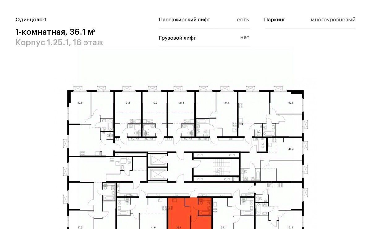 квартира г Одинцово ЖК Одинцово-1 Внуково фото 2