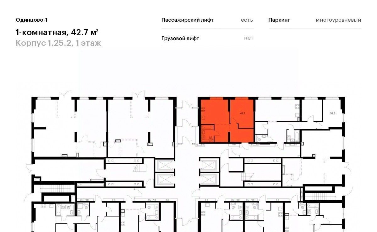 квартира г Одинцово ЖК Одинцово-1 к 1. 25.2, Внуково фото 2