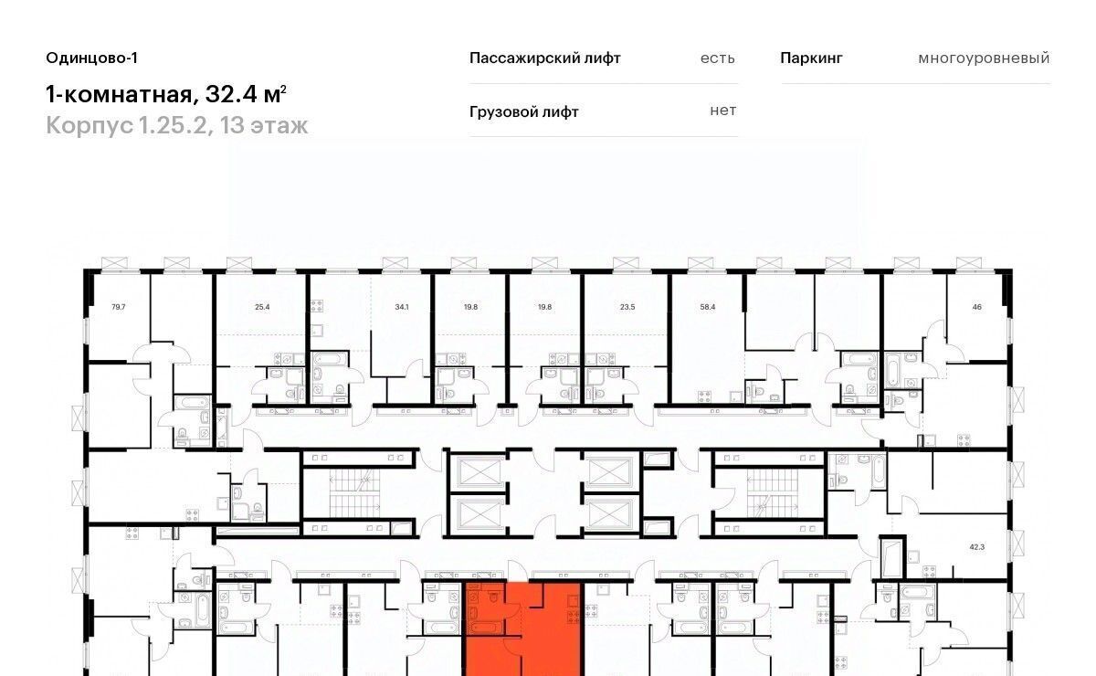 квартира г Одинцово ЖК Одинцово-1 к 1. 25.2, Внуково фото 2