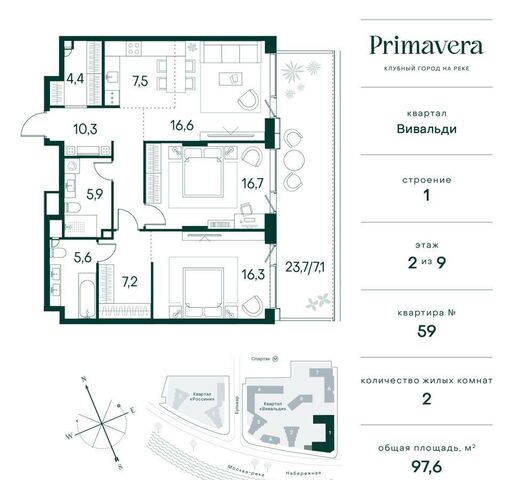 метро Спартак ЖК «Клубный город на реке Primavera» муниципальный округ Покровское-Стрешнево фото