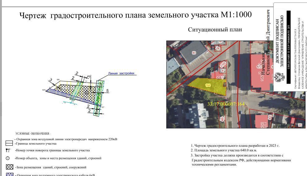 офис р-н Александровский г Александров пер Красный 17 городское поселение Александров фото 2