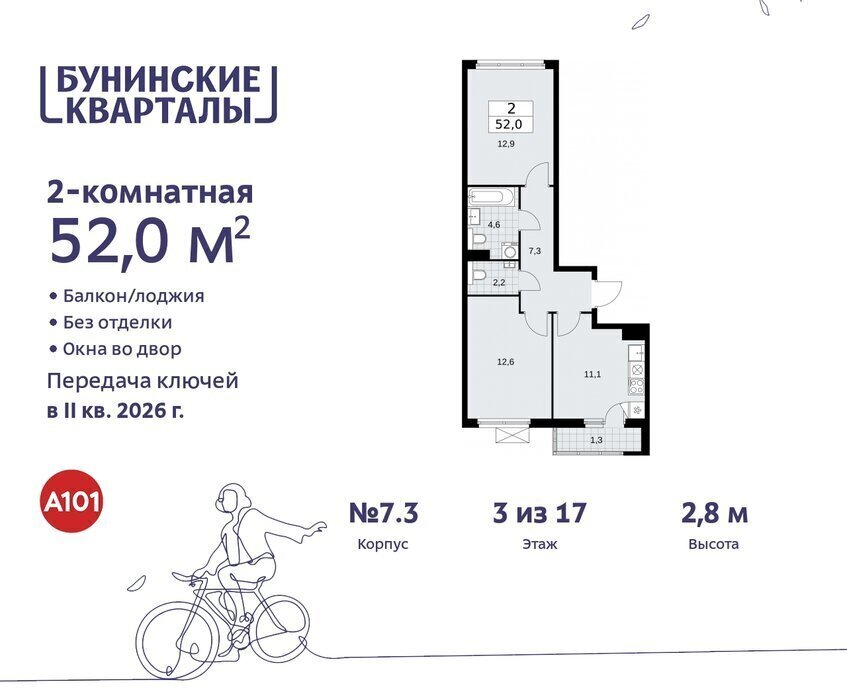 квартира г Москва п Сосенское ЖК Бунинские Кварталы 7/1 метро Коммунарка метро Бунинская аллея ТиНАО фото 1