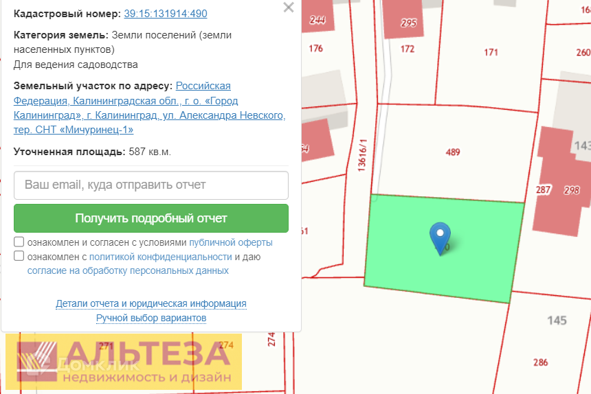 земля г Калининград р-н Ленинградский снт Мичуринец-1 городской округ Калининград, 137 фото 4