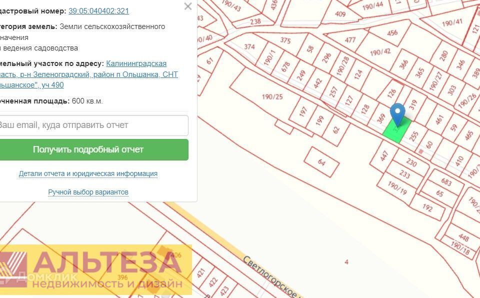 земля р-н Зеленоградский садовое товарищество Ольшанское фото 2