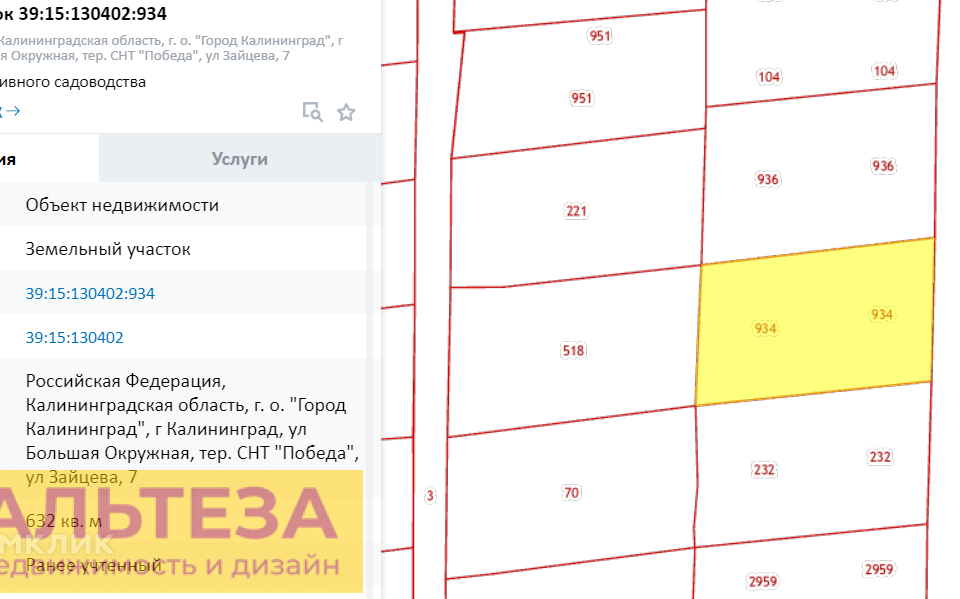 земля р-н Багратионовский п Победа городской округ Калининград, улица Зайцева, 7 фото 2