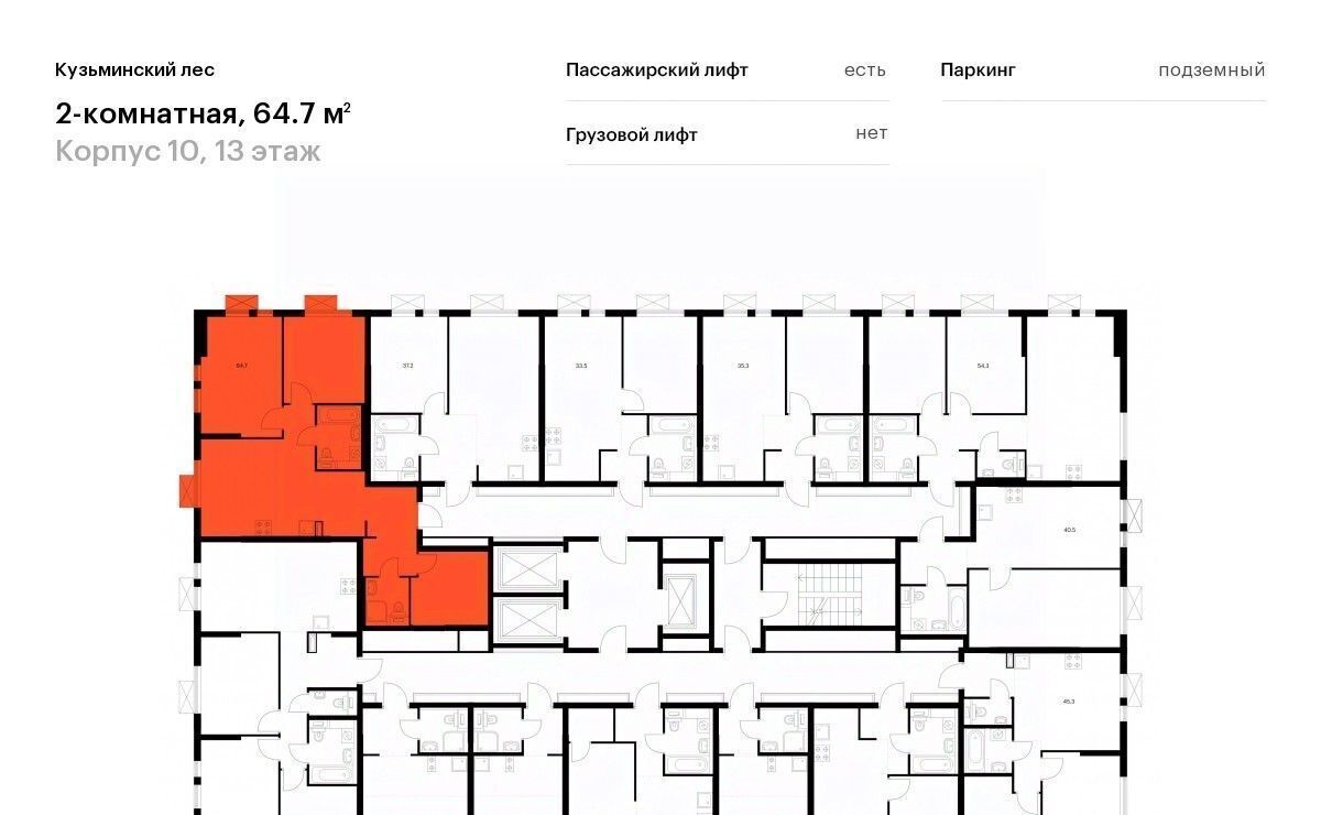 квартира г Котельники мкр Белая дача Кузьминский лес к 10, Котельники фото 2